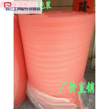 Customized new pearl cotton foam packaging film 1 meter wide 4 5 10 15 20mm thick 15mm wide 1 meter long 20 meters
