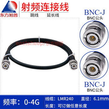 Dongfang xupu lmr240 low-loss adapter cable bnc-jj q9-jj bnc male to male dc-4g lmr240-bnc-jj 0.5m