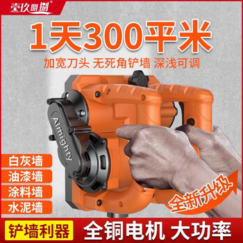 1988 wall planing machine, wall shoveling machine, dust removal, old wall renovation, wall putty powder paint, paint grinding machine, rough planing machine, flagship model (23 knives) 4280w white ash wall planing machine