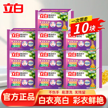 Liby laundry soap, decontamination and stain removal, coconut oil essence whitening soap, sterilization, mite removal, brightening and non-yellowing, whitening soap 232g*10 pieces