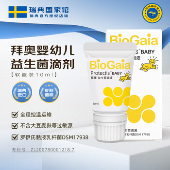 Baio swedish national pavilion baio probiotics lactobacillus reuteri 10ml for infants and young children aged 0-3 years easy to drop 10ml*1 bottle
