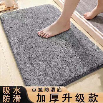 Chuangmax bathroom floor mat, bathroom floor mat, water-absorbent non-slip mat, bathroom toilet entry mat, quick-drying 40*60cm