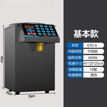 Fructose machine, commercial milk tea shop, small syrup machine, special equipment, full set of bar automatic sugar dispensing machine, 6l basic model (none) black.