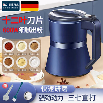 Baijie grinder grinder grinder ultra-fine grinder grinder grinder ultra-fine chinese medicine grains and medicinal materials sixth generation upgraded small waist deep blue high quality stainless steel multi-function grinding