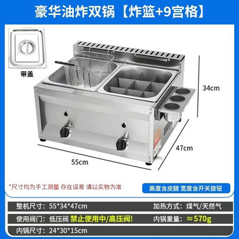 Tongbei gas fryer, commercial stall, gas liquefied gas fryer, oden fried dough sticks, fried chicken and potato tower, fried skewers and noodles, commercial deep fryer, frying machine, high-quality double cylinder, oil temperature gauge, fried blue, oden, pot thickness 0.8