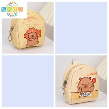 Chanyue ins style girl mini pendant small bag children cartoon pu coin purse cute capibala headphone key bag 100% + koi possession