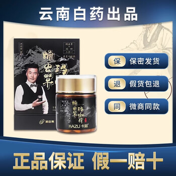 Lanting official authentic yunnan lijiang kazu cordyceps militaris maca tablets peruvian unisex male maca q lanting ji kazu maca box