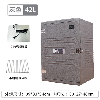 Warm ice bear 42l heatable insulating box epp home kitchen food insulating cabinet commercial steamed buns layered incubator 42l gray (220v heating plate) 42l vertical cabinet + heating plate