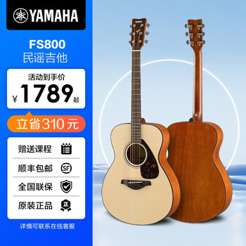 Yamaha (yamaha) guitar beginners folk veneer fg800 entry-level electric box acoustic guitar novice students male and female practice exam 40-inch solid wood color fs800 + full set of accessories