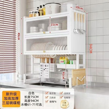 Guoshuo technology kitchen sink rack wash sink countertop dustproof cupboard storage multifunctional tableware storage drain rack measure the sink length and height to place an order/larger than the sink three-layer double door white 105cm large capacity complete set