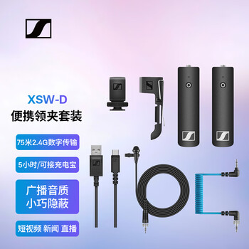 Sennheiser xswd portable lavalier set lavalier microphone wireless little bee speech conference vlog live short video mobile phone camera one-to-one microphone