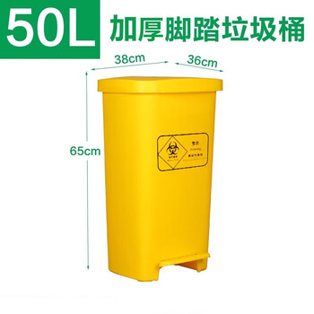 Customized trash cans for hospitals, clinics and laboratories, thickened waste yellow trash bins, commercial with lids, yellow 50l foot-operated trash cans ()