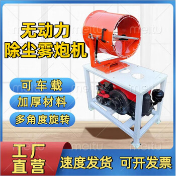 Pupan unpowered fog cannon machine diesel gasoline vehicle-mounted fog cannon machine construction site dust removal dust reduction environmentally friendly high-pressure spray equipment 20 type unpowered high-pressure spray rod + shaft set