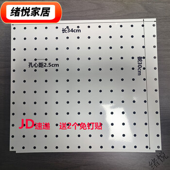 City floor board hole board accessories convenience store floor shelf supporting column round hole hook shelf special back board tooth white 34cm*30cm (free 2 special nail-free stickers) hole back board