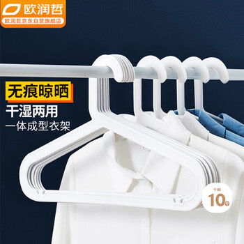 Ou runzhe seamless anti-slip clothes hangers 10pcs wet and dry wardrobe storage organizer special clothes drying rack white