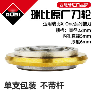 Rubi x-one series manual tile cutting machine original cutter wheel tile push knife cutter knife pen head