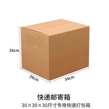 Express carton extra hard thickened gift box secondary mail home special birthday gift customized five layers 34*34*34 (30 special gift box)