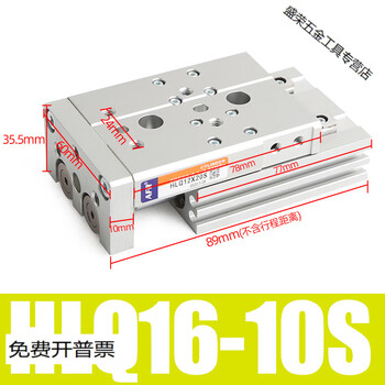Lzjv pneumatic slide guide cylinder linear adjustable stroke hlq6 8 12 16 20 25x10s 30 40 50s hlq16x10s