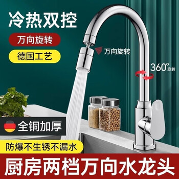 Jiumuwang faucet hot and cold water heater two-in-one all-copper pull-out faucet hot and cold dual-purpose universal rotating anti-splash water (electroplating grohe big bend) hot and cold style + water inlet pipe +