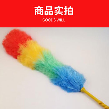 Gongbeisu dust removal color duster 60cm
