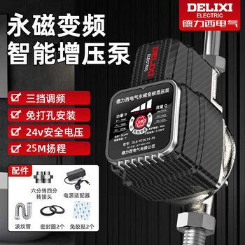 Delixi variable frequency booster pump household fully automatic water pump tap water pipeline pump cold gas water heater booster pump little whale variable frequency pressureless model-105w