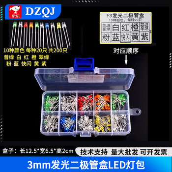 3mm/5mm light emitting diode package led light component package red, green, orange, yellow, blue, white mist, 200 pieces in box, 3mm lamp beads, 10 colors