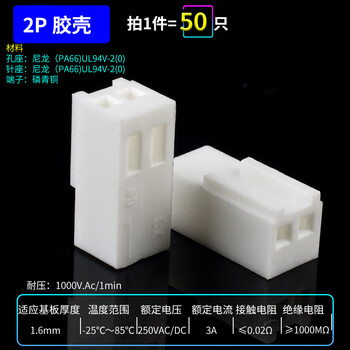 Kf2510 straight pin curved needle seat rubber shell 2.54mm plug socket 2/3/4/5/6/7/8/9/10p connector 2p rubber shell (50 pieces)