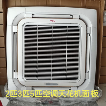 Suitable for tcl ceiling machine ceiling machine central air conditioning ceiling machine panel 2 hp 3 hp 5 hp universal mbq8-b/c