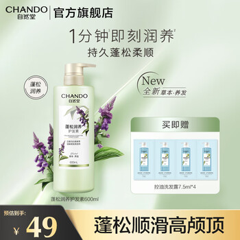 Nature hall conditioner, herbal hair nourishing, long-lasting fluffy and smooth hair, repairing and anti-breakage absolute oil, zhao lusi recommends, fluffy and moisturizing conditioner 600ml*1 bottle