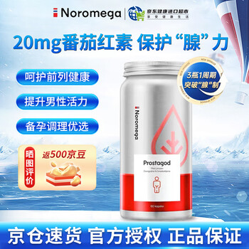 Noromega lycopene soft capsules saw palmetto improves prostate and urethral health men's kidney preparation pregnancy strengthens energy prostate health lycopene capsules 60 capsules