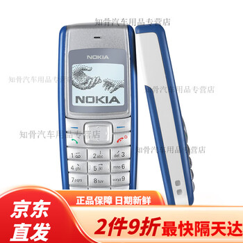 Phs mobile phone 1110 buttons classic candy bar confidential 1112 elderly students all network elderly 1112 black and white screen mobile version blue 64mb package one mobile phone + 1 battery + 1 charge