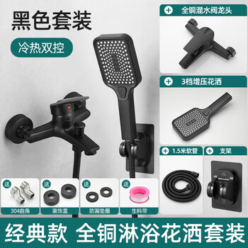 Joxod simple supercharged shower set household all-copper bathroom roofless spray rain gun gray shower head faucet black simple classic set square