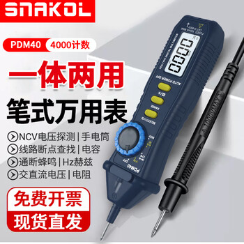 Snake pdm40 pen multimeter multi-function digital display anti-burn voltage current capacitance multimeter electrician pdm40 electric pen multimeter