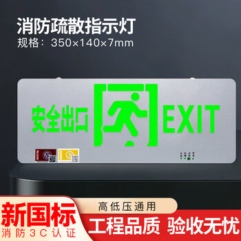 Safety exit indicator light ultra-thin fire evacuation sign light emergency passage lighting sign 24v36v220v single-sided safety exit (24-220v)