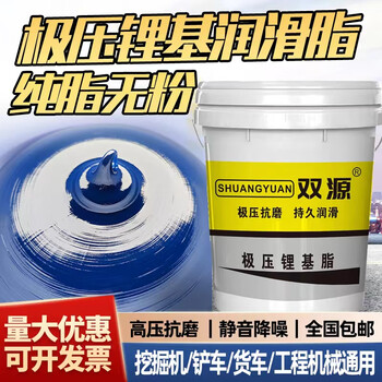 Grease encyclopedia high temperature resistant and wear resistant butter maintenance machinery bearing excavator lithium base grease large barrel 15kg dual source extreme pressure lithium base grease 3# blue 15kg_pure oil without powder