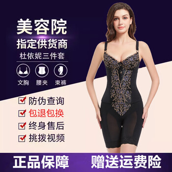 Beauty salon du yini shaping garment shaping abdominal waist lifting buttocks postpartum orthopedic shaping garment mold pants single pair of shaping pants m 76 size (95-105 jin)
