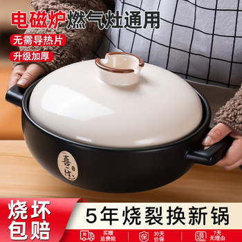 Mysterious casserole household high temperature resistant soup pot induction cooker gas stove universal ceramic pot stew pot stew soup clay pot rice small casserole induction cooker shallow pot suitable for 3-5 people 3l