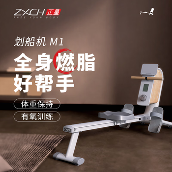 Zhengxing (zxch) rowing machine, small household aerobic and anaerobic fitness equipment, silent, intelligent, adjustable resistance, magnetic control, foldable weight management, 8 levels of resistance, comfortable and durable