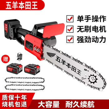 Wuyang honda king lithium electric chain saw rechargeable electric chain saw brushless high speed saw electric chain saw portable outdoor tree felling japanese imported quality pure copper brushless replacement when used 16 inch 22500 2 batteries 2 chains + 1 guide plate