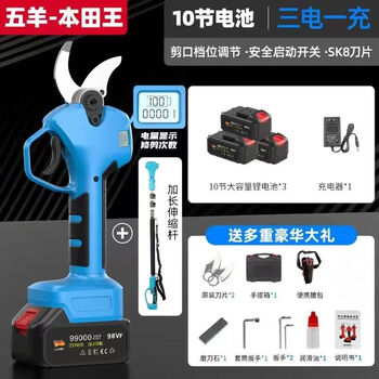 Wuyangbenzong electric scissors for fruit trees rechargeable pruning branches lithium battery gardening scissors pruning tree scissors pruning artifact 6.0 3 batteries + blade telescopic pole