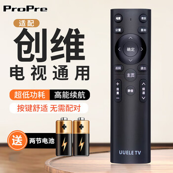 Propre universal tv remote control lcd smart tv remote control suitable for hisense tcl thunderbird changhong haier skyworth universal remote control skyworth remote control fully universal infrared model