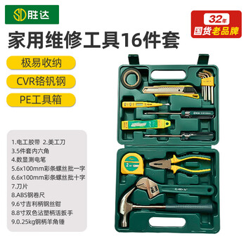 Shengda household tool box set 16-piece multifunctional industrial-grade vehicle-mounted wood electrician repair special hardware tool box