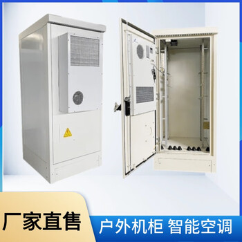 Outdoor waterproof cabinet outdoor constant temperature air conditioning integrated cabinet tower base station waterproof and dustproof intelligent temperature control cabinet 900*900*2100 (including 1500w constant temperature air conditioner)