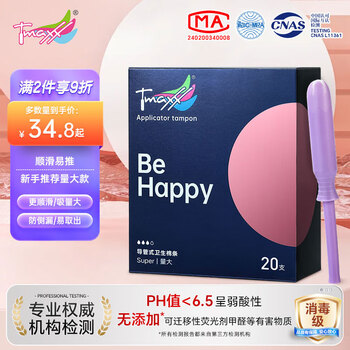 Tmaxx tampon catheter-type sanitary napkin swab menstrual tampon sanitary tampon inserted into the large flow tampon (long duct) quantity of 20 more