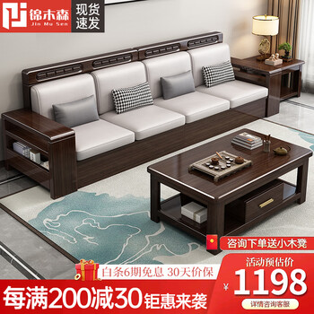 Jinmusen new chinese style purple sandalwood solid wood sofa living room modern simple small apartment straight row winter and summer dual-use storage furniture four people + imperial concubine couch + coffee table + tv cabinet