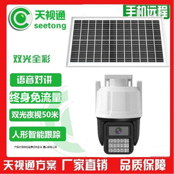 Tianshitong seetong solution 3ar all-in-one low-power solar package, standby for about 4 days on cloudy days, tianshitong 3ar solar energy free of charge for life 256gb
