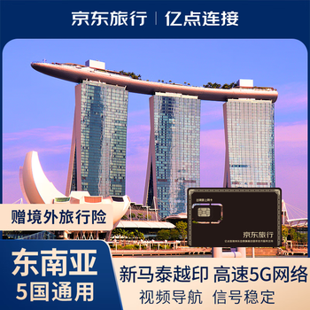 Singapore, malaysia, thailand, vietnam, and indonesia internet card data card 30-day unlimited data high-speed 5g