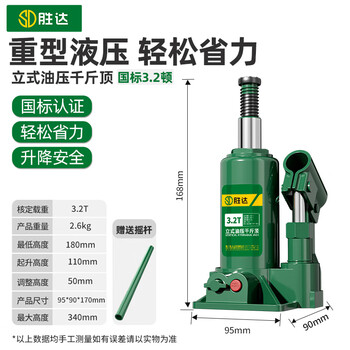 Shengda jack hydraulic vertical 3-ton car hydraulic jack for cars, trucks, sedans, household hand-operated jack tire changing tool