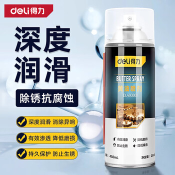 Deli butter spray door lock special lubricant anti-rust agent mechanical door window hinge abnormal noise lubricating grease track 1 bottle 450ml long-lasting lubrication professional anti-rust