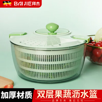 Baiji drain basket manual dehydrator kitchen artifact fruit and vegetable salad water spinner vegetable washing basket filter basin rice washing basket vegetable spinner